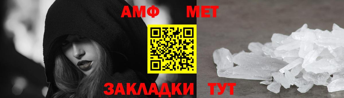 АМФ Розовый Новодвинск