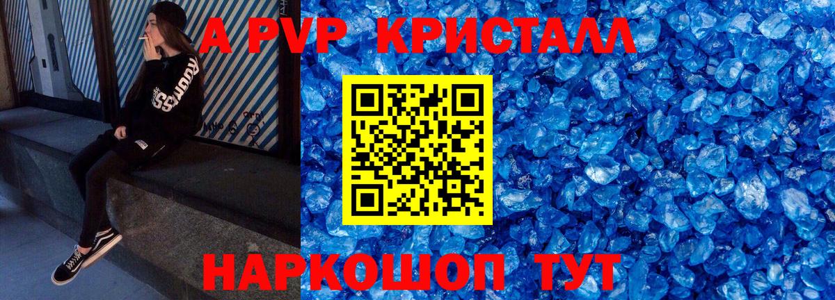 А ПВП Соль  Вход с VPN  где продают наркотики  Alfa_PVP  Новодвинск  А ПВП Соль  A-PVP VHQ 