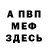 Амфетамин Розовый Shery FF