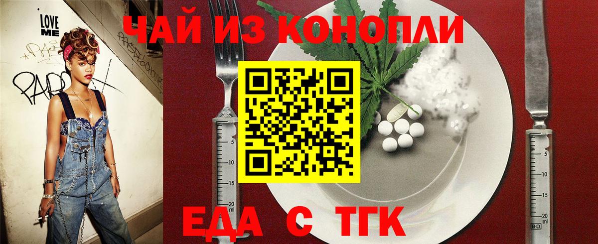 Новодвинск  Cannafood конопля  Вход с VPN 