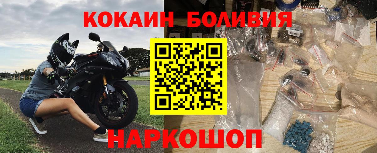 КОКАИН 97%  КОКАИН 99%  Cocaine  Вход с VPN  Новодвинск 