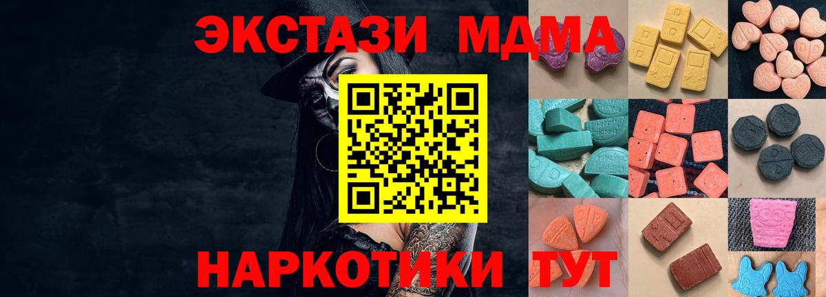 ЭКСТАЗИ  Вход с VPN  ЭКСТАЗИ бентли  Новодвинск  ЭКСТАЗИ 250 мг 