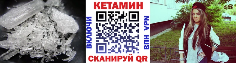 купить   Новодвинск  КЕТАМИН VHQ 