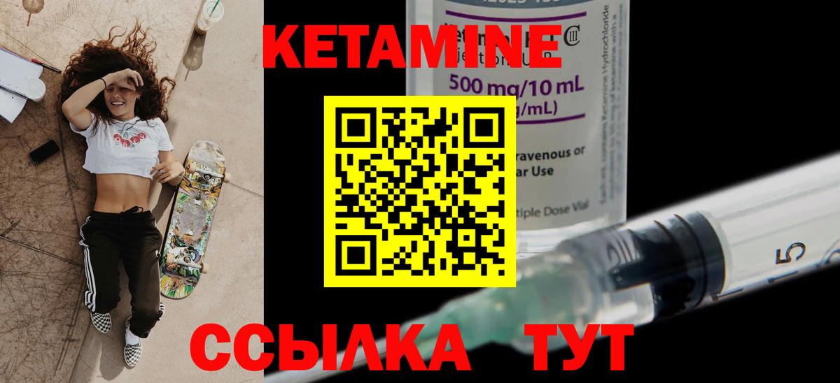 КЕТАМИН VHQ  Кетамин ketamine  Вход с VPN  Новодвинск 