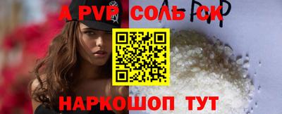 Альфа ПВП Ипатово