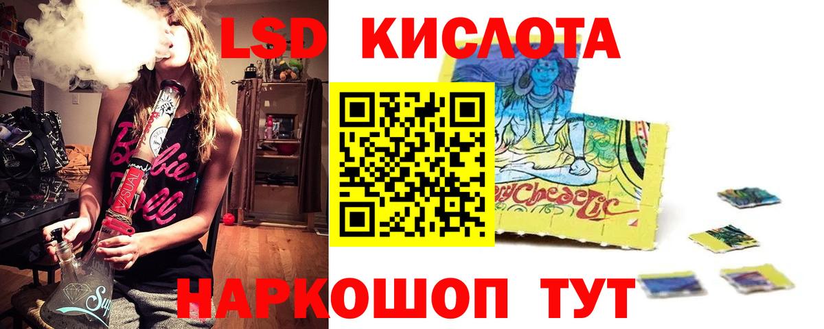 ЛСД экстази кислота Новодвинск