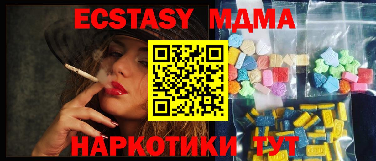 МДМА кристаллы  МДМА кристаллы  Вход с VPN  Новодвинск 