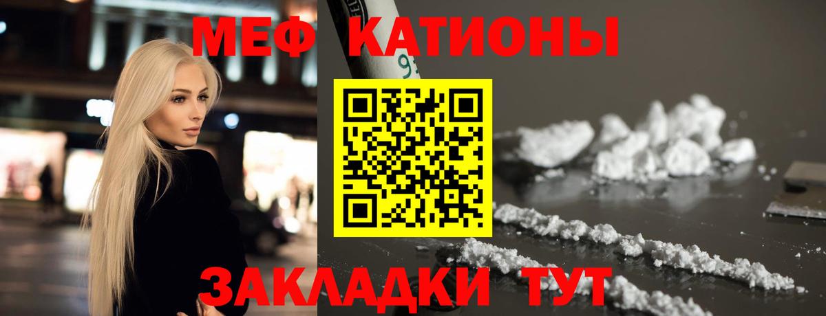 МЯУ-МЯУ 4 MMC  Мефедрон  Вход с VPN  Новодвинск  где продают   Меф кристаллы 