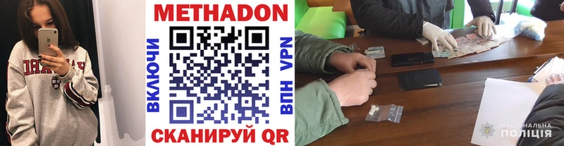 купить закладку  Новодвинск  Метадон VHQ 