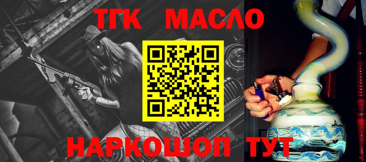 Дистиллят ТГК жижа  Вход с VPN  Новодвинск 
