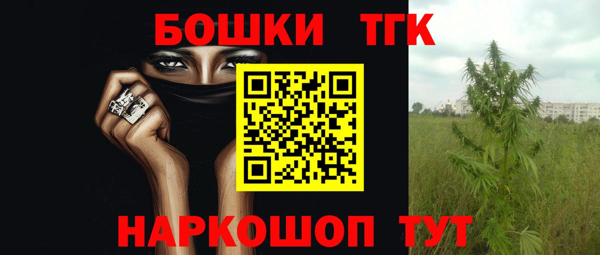 МАРИХУАНА White Widow Новодвинск